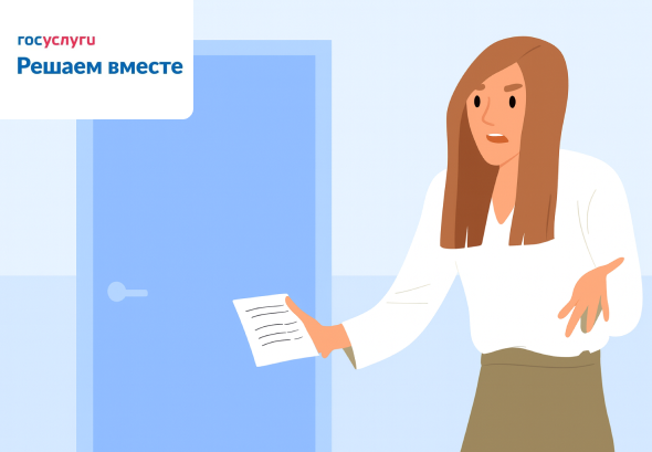 Госуслуги