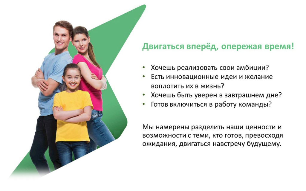 ООО «Уралэнергосбыт» ООО «Уралэнергосбыт»
