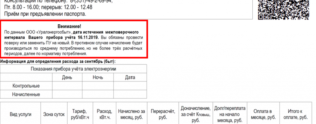 предупреждение нов.png предупреждение нов.png